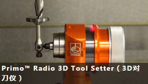 Primo™ Radio 3D Tool Setter（3D对刀仪）